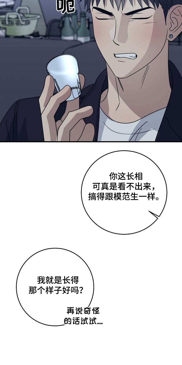 迷离列车漫画,第62话2图