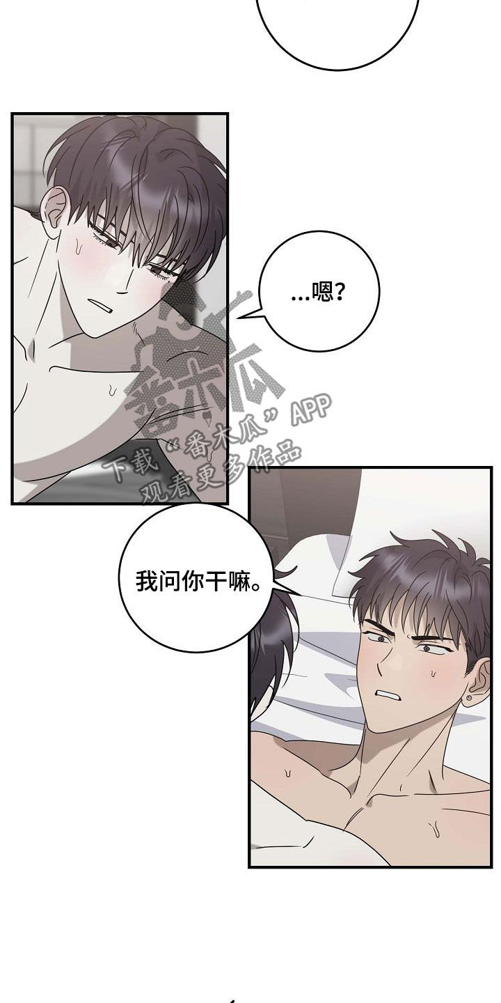 米粒之光漫画,第74话2图