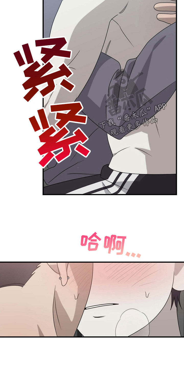 米粒之歌漫画,第81话2图