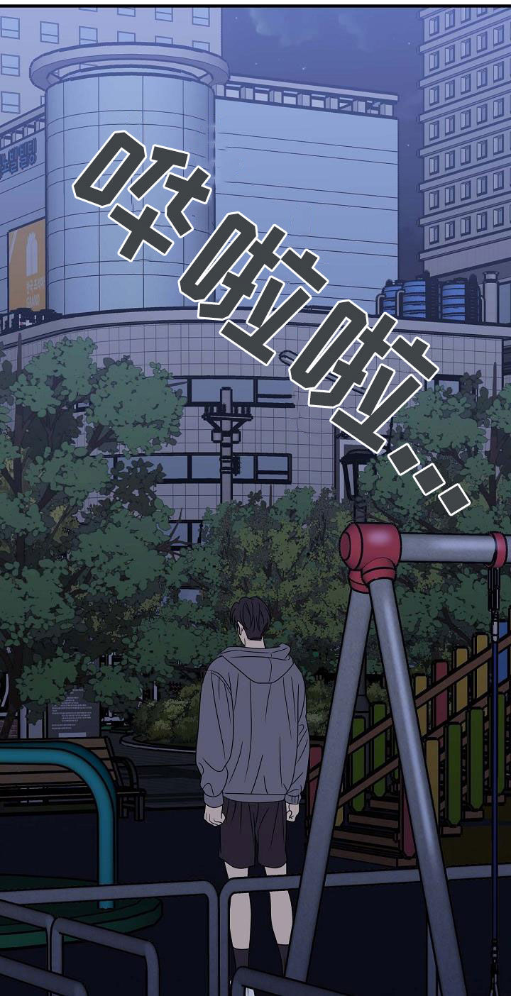 弥留之际怎么减轻痛苦漫画,第45话2图