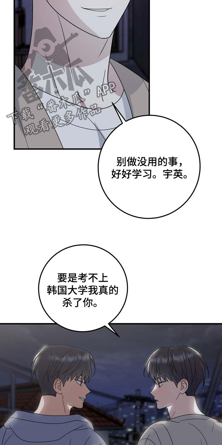 迷离之际漫画,第31话1图