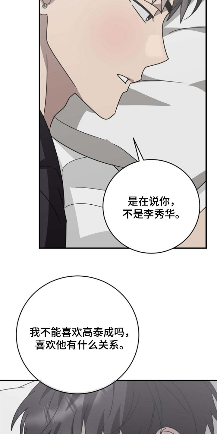 迷离之花冯华免费阅读漫画,第104话2图