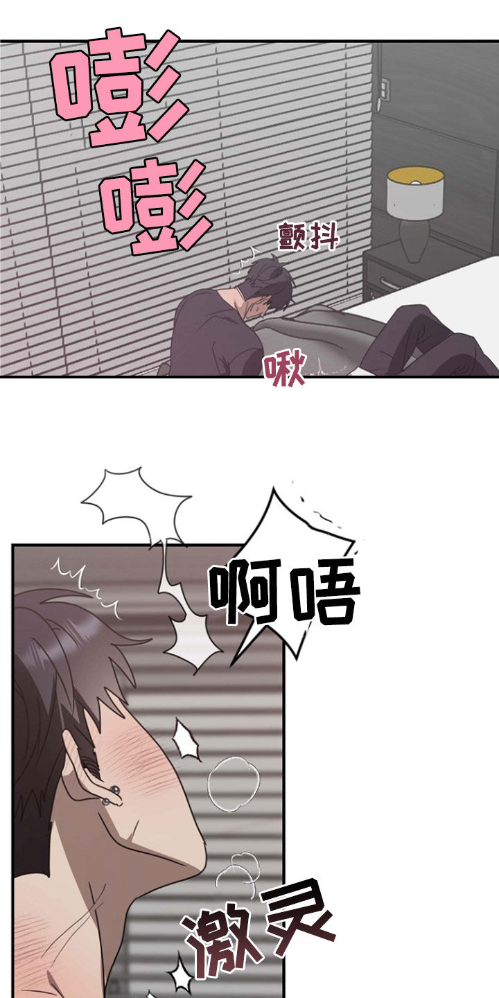 迷离之际漫画,第105话2图