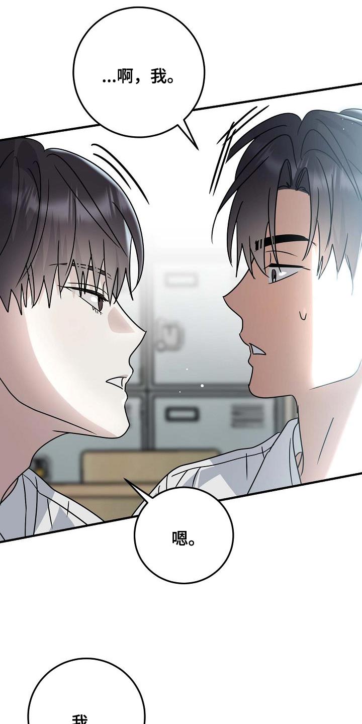 迷离档案电视剧漫画,第17话2图