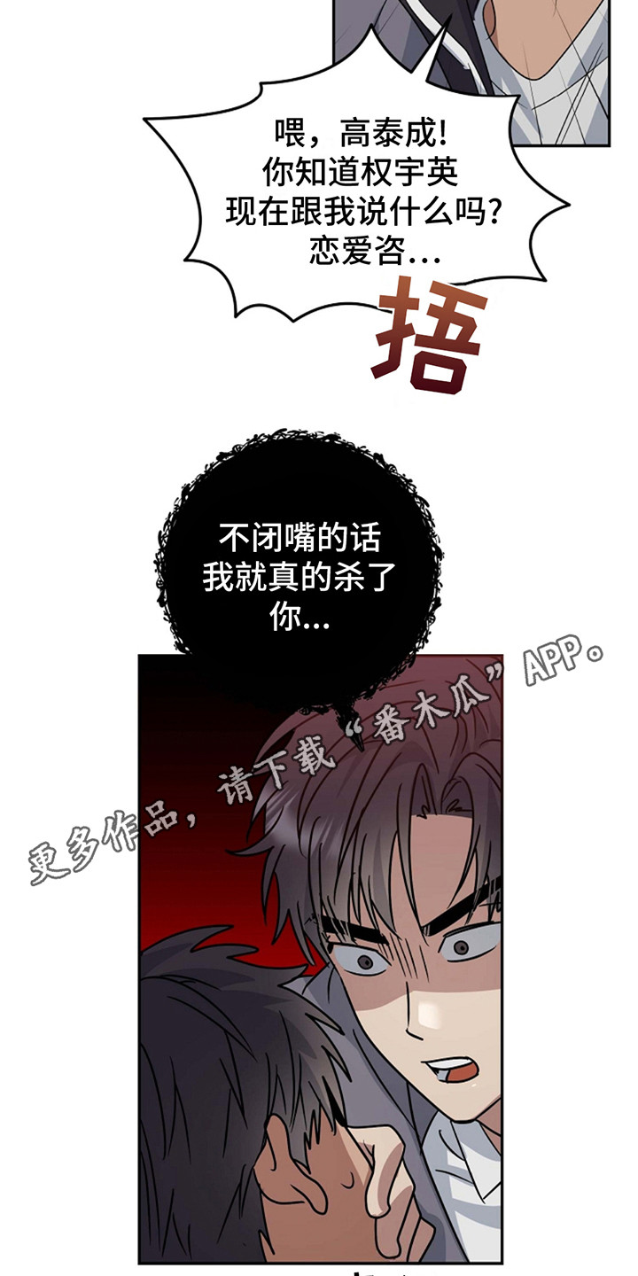 弥留之际怎么减轻痛苦漫画,第4话1图