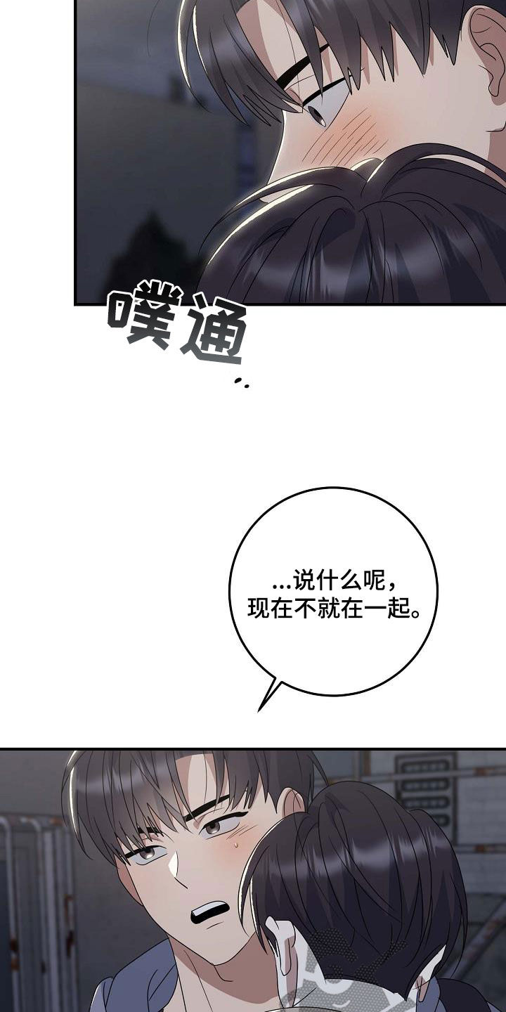 弥留之国的爱丽丝第三季漫画,第30话1图