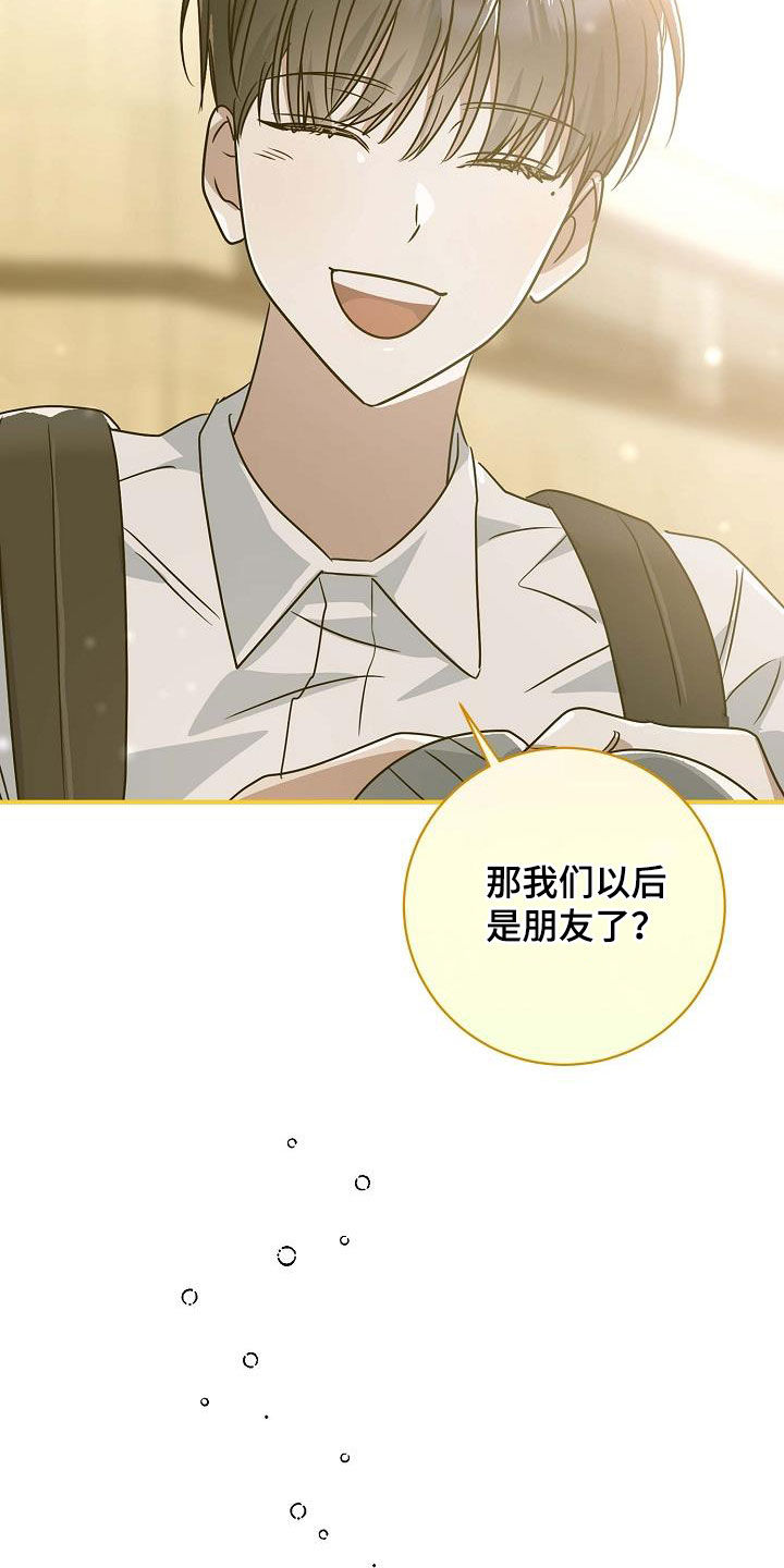 迷离档案小说漫画,第54话2图