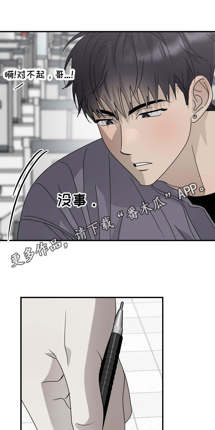 迷离之际漫画,第69话1图