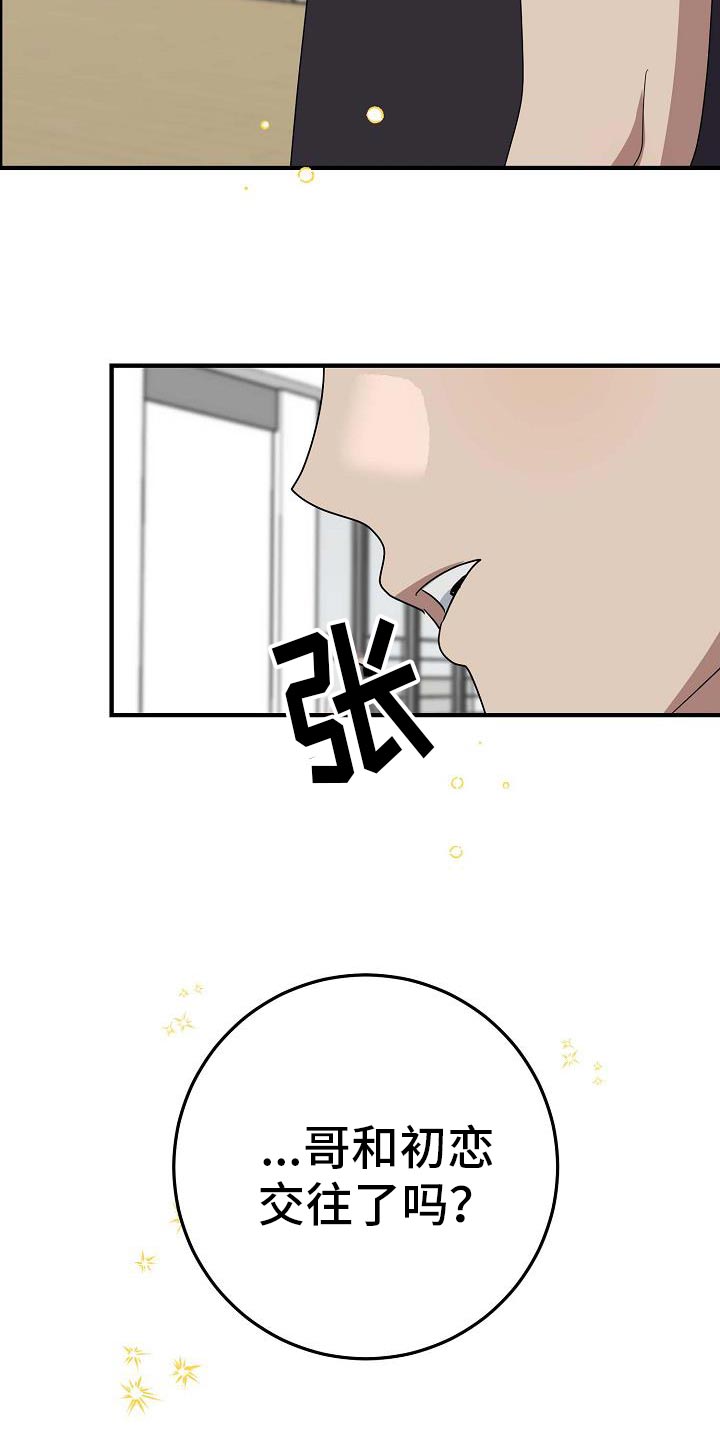 迷离之际漫画,第27话2图