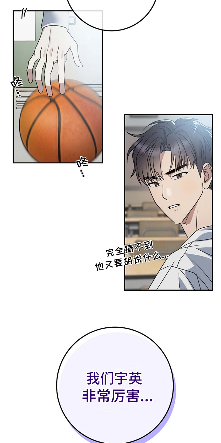 迷离之际漫画,第1话2图