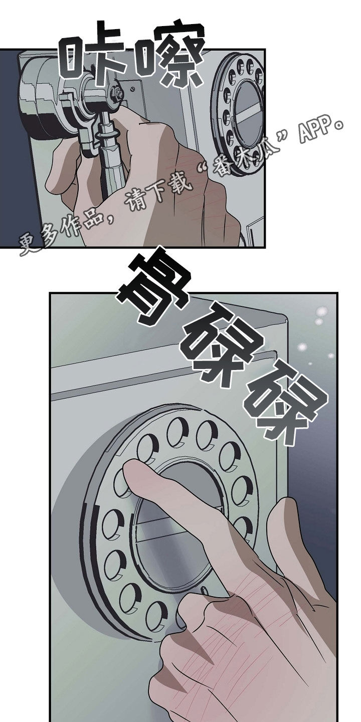 迷离之际漫画,第99话1图