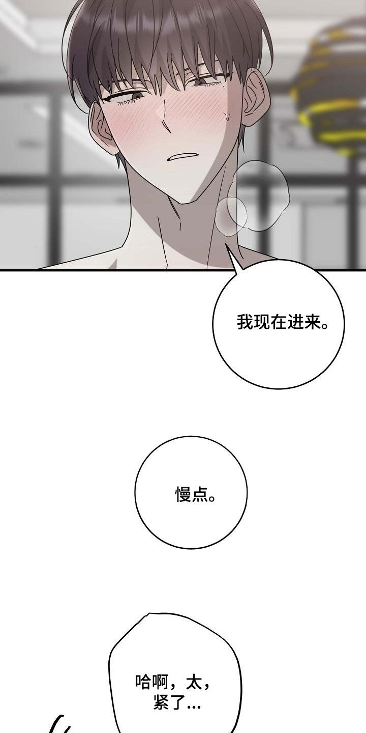 迷离漫画,第76话2图