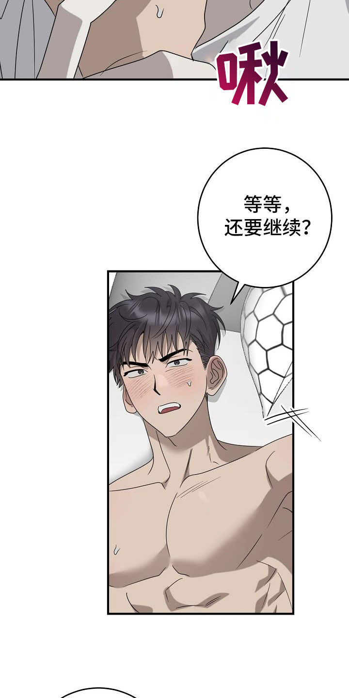 迷离之际漫画,第68话2图