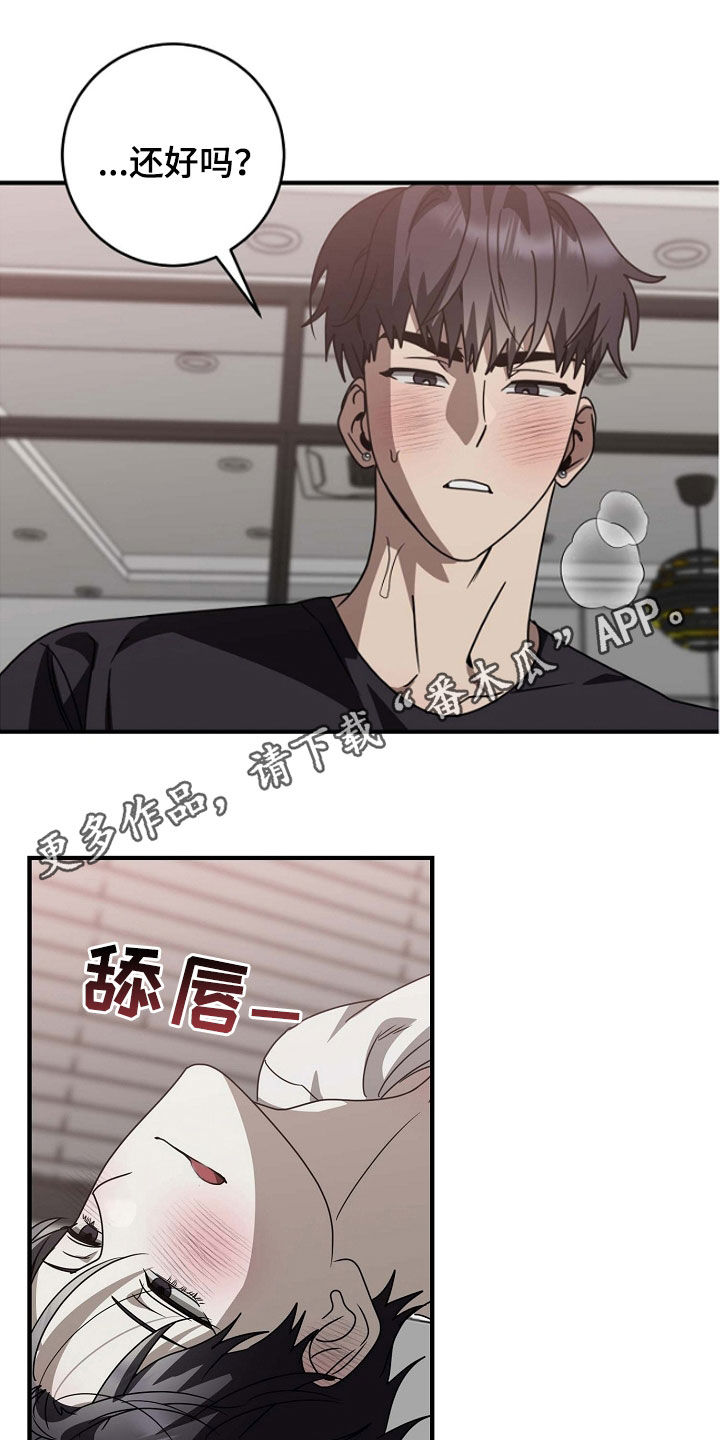 迷离之际漫画,第106话1图