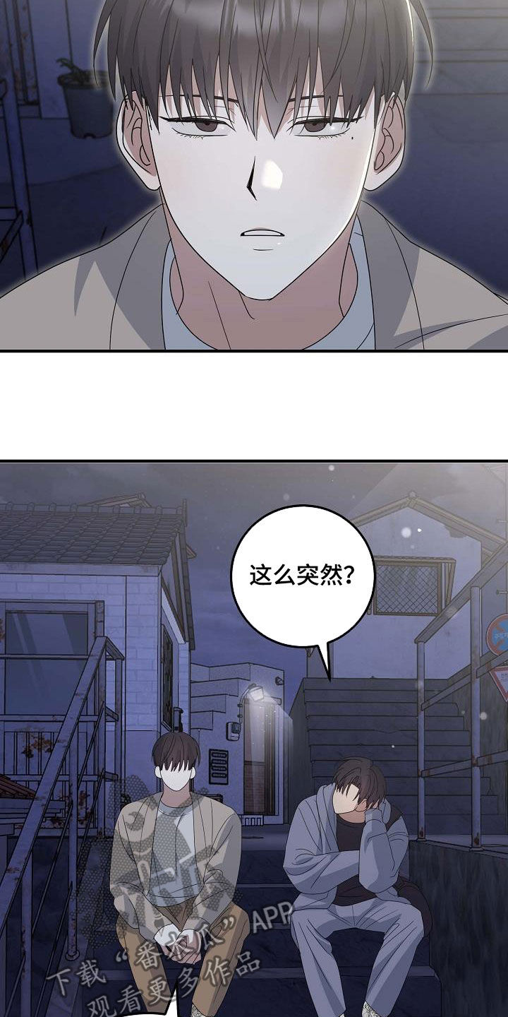 弥留之际怎么减轻痛苦漫画,第30话1图