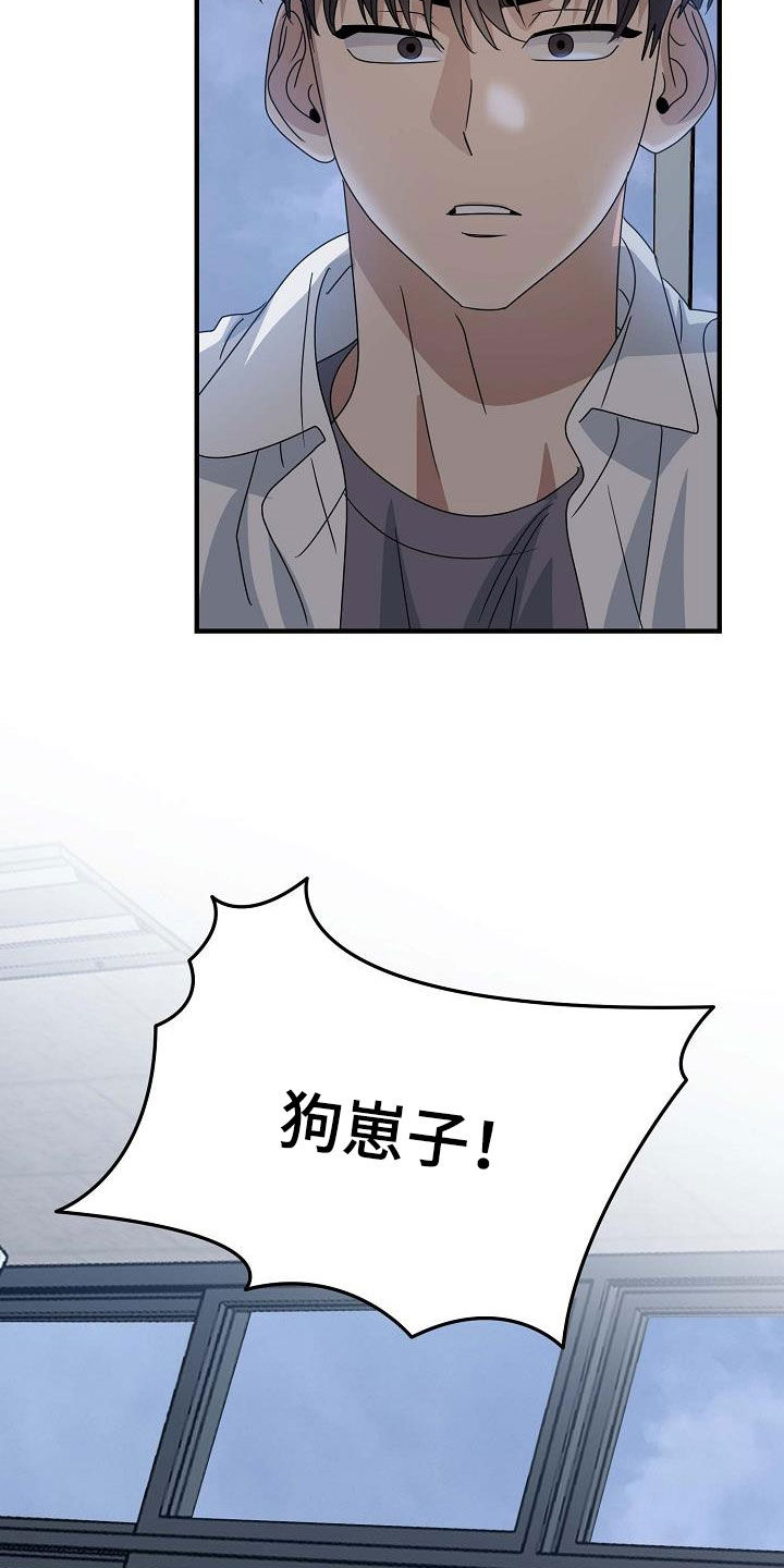 迷离劫漫画,第38话2图