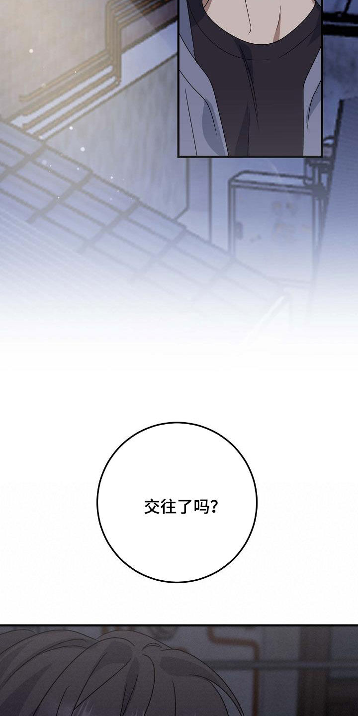 迷离之花冯华免费阅读漫画,第31话2图