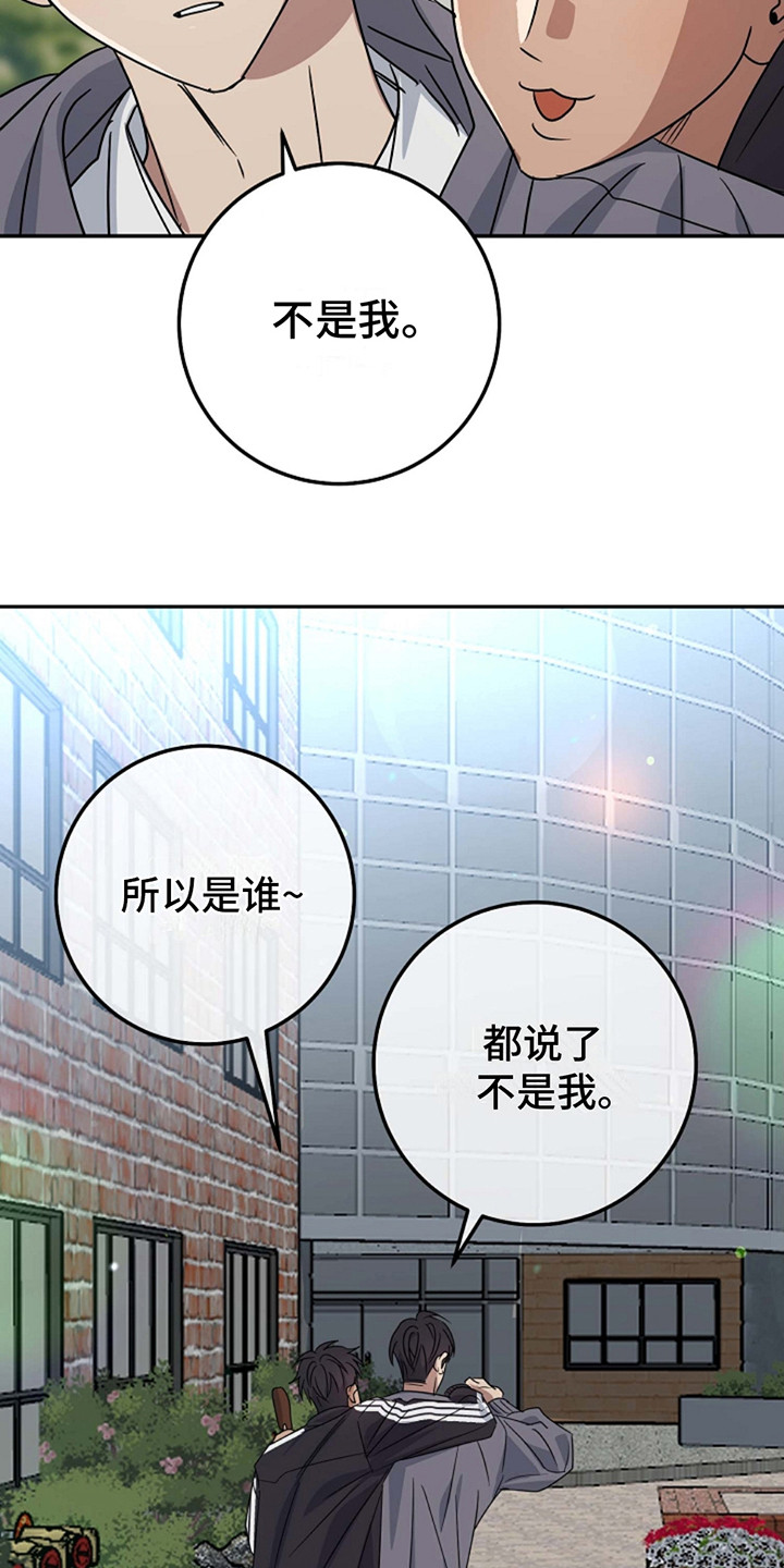 迷离之吻印度漫画,第4话2图