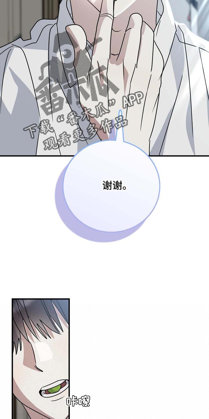 弥留之际的爱丽丝第三季在线观看漫画,第24话1图