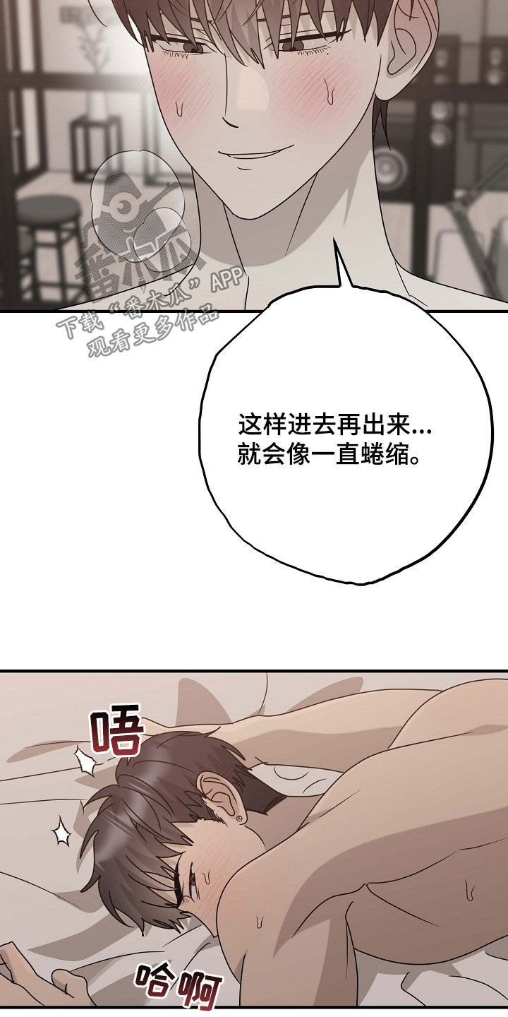 米粒之珠漫画,第88话1图