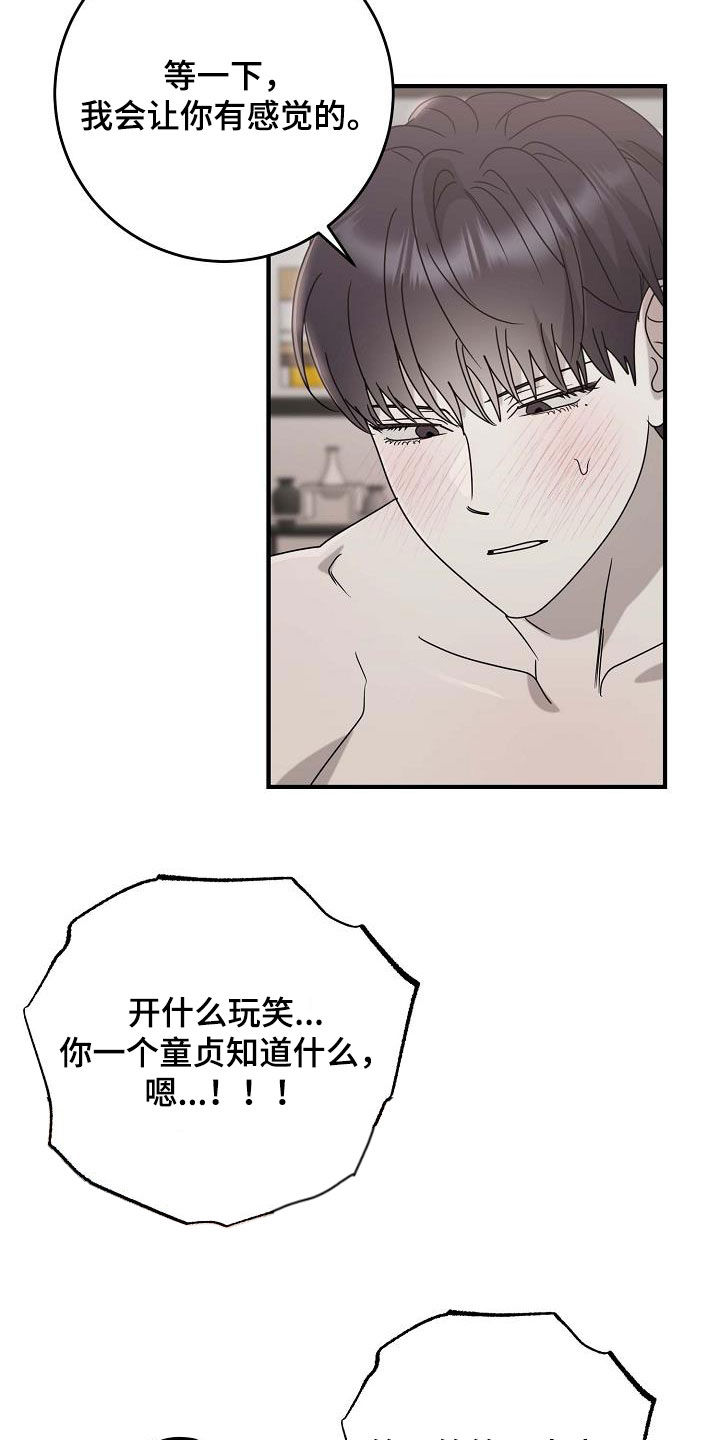 迷离列车漫画,第75话1图