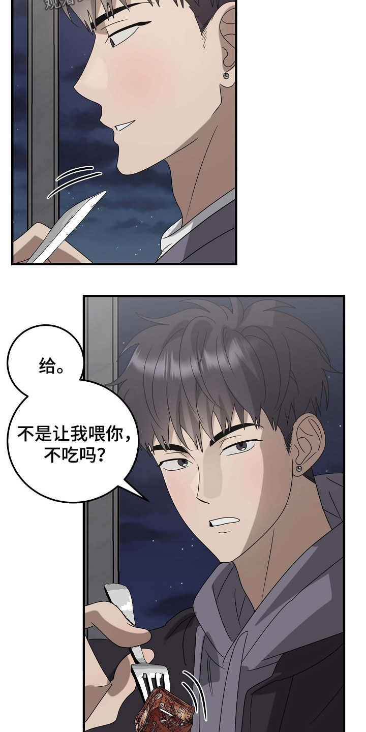 迷离之恋漫画,第90话1图