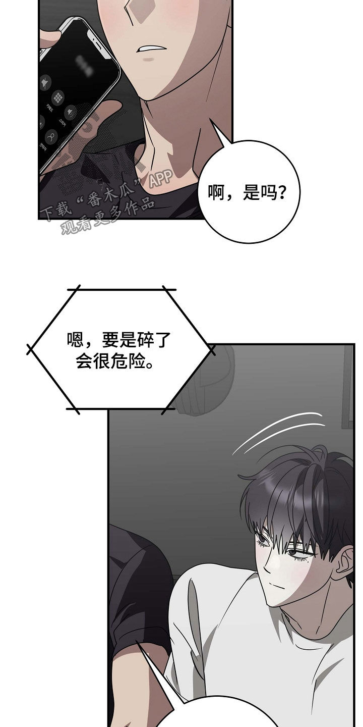 迷离列车漫画,第106话2图