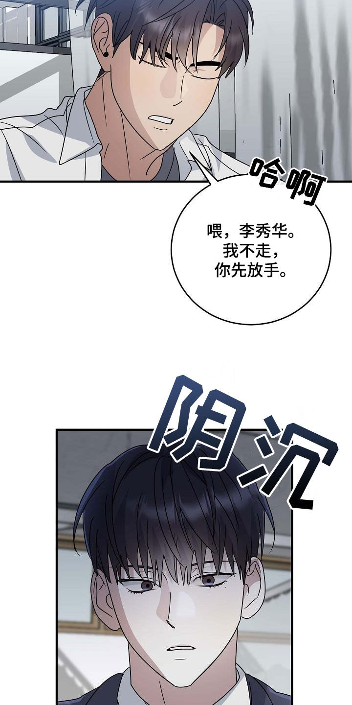 迷离之作漫画,第41话1图