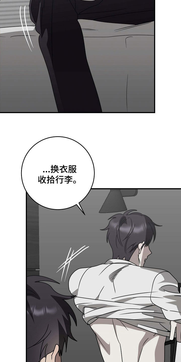 米粒之歌任务流程漫画,第107话1图