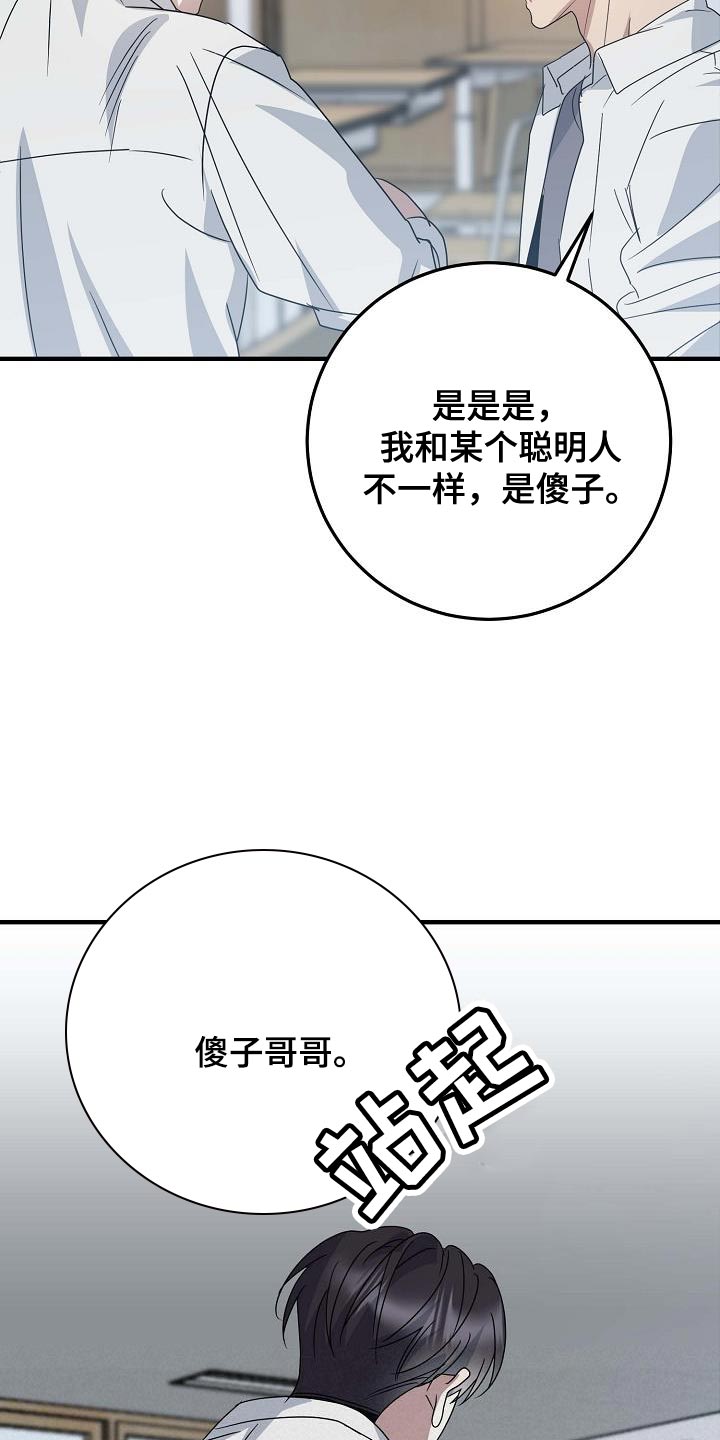 弥留之际的意思是什么漫画,第22话1图