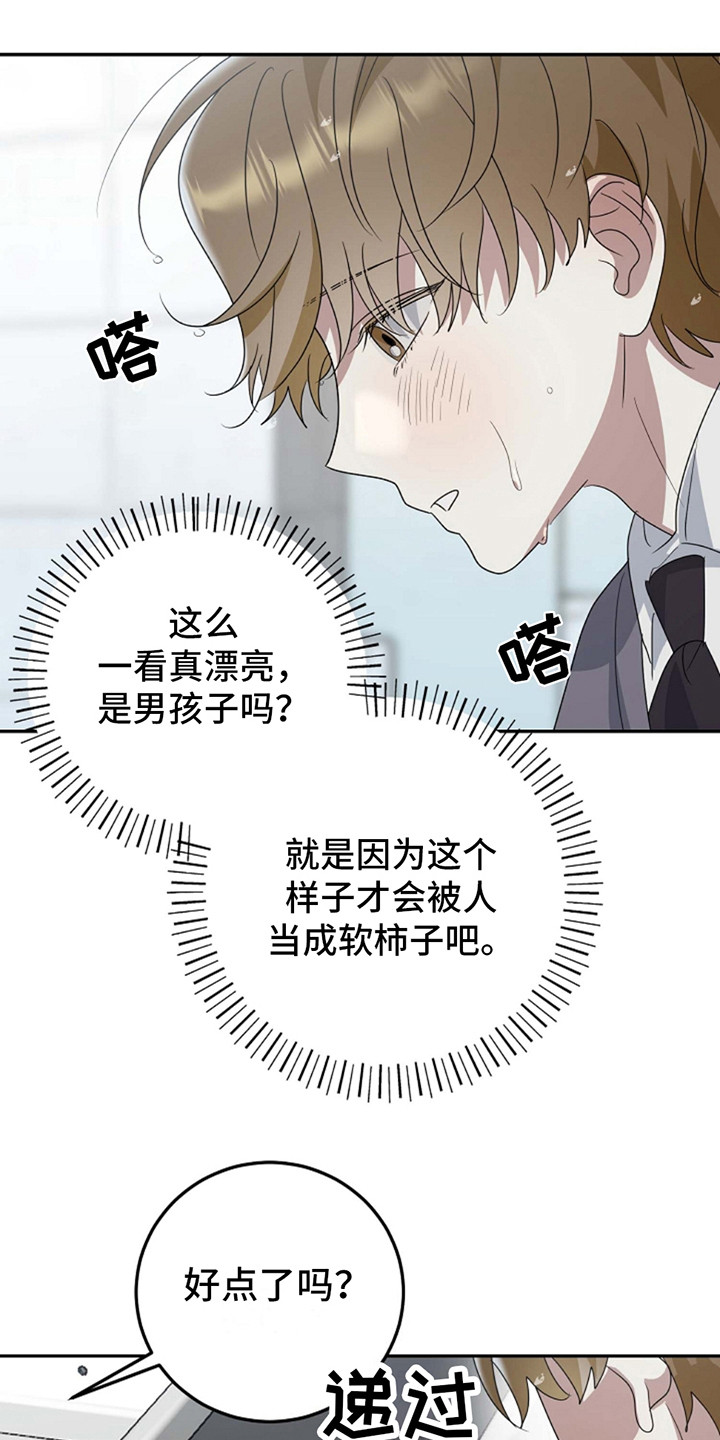 迷离之际漫画,第10话1图