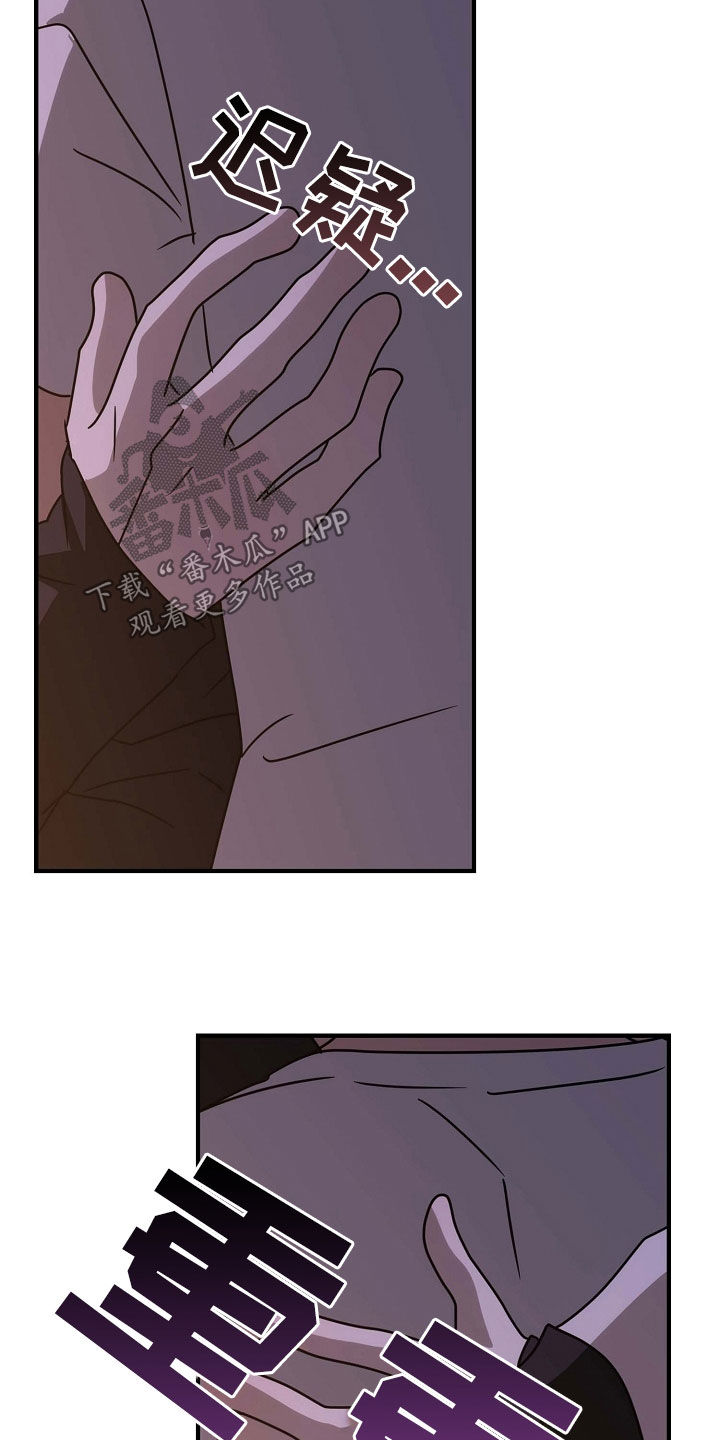 迷离之际漫画,第109话1图
