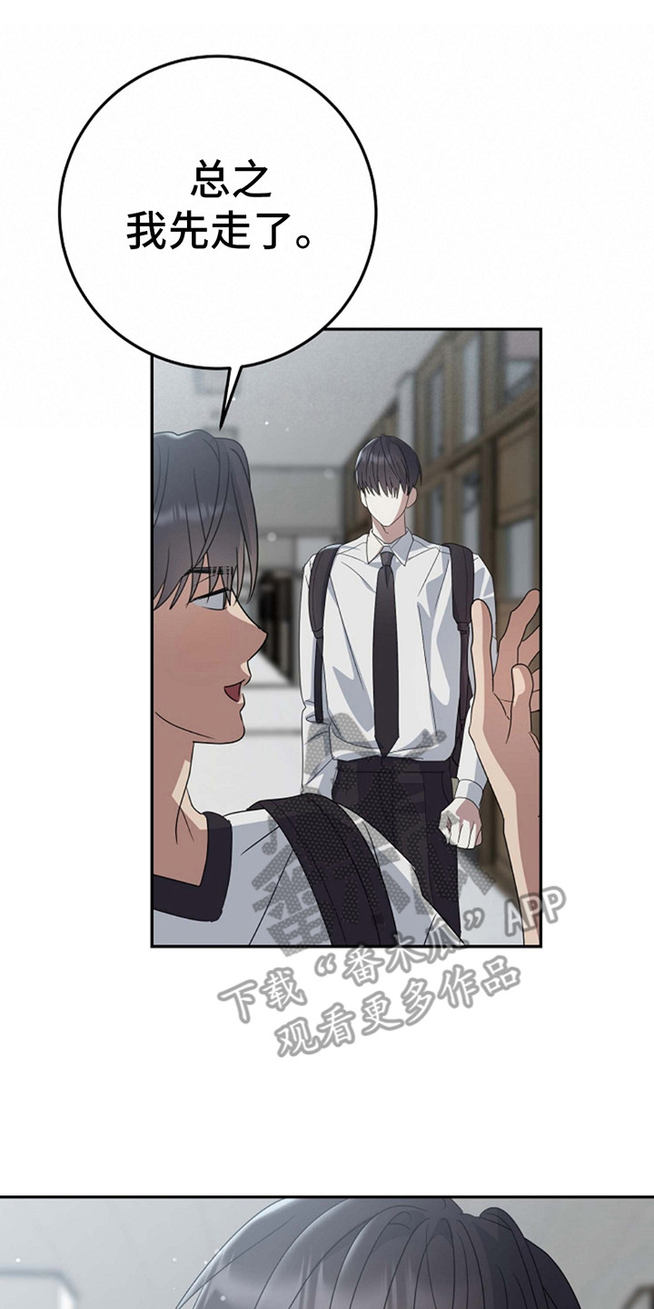 迷离之际漫画,第10话1图