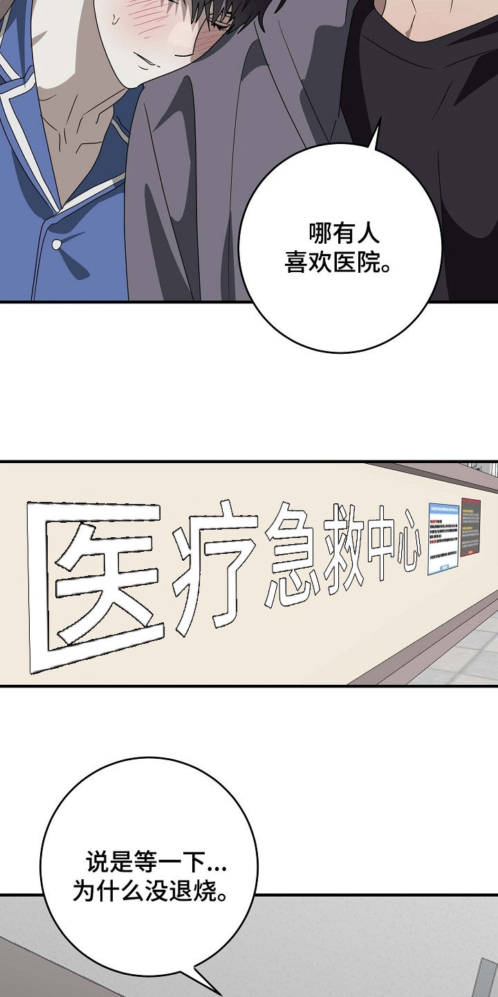 弥留之际的老人有什么特征漫画,第113话2图