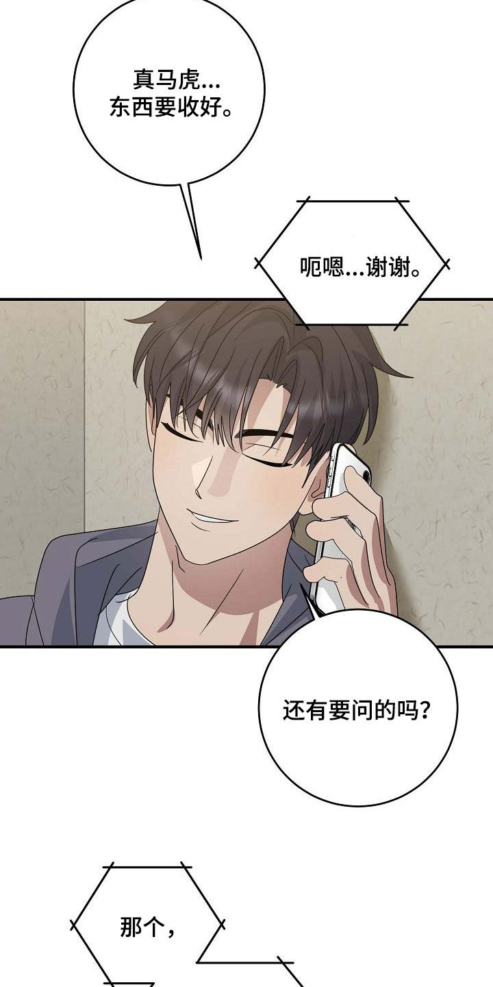 迷离劫电影漫画,第33话2图