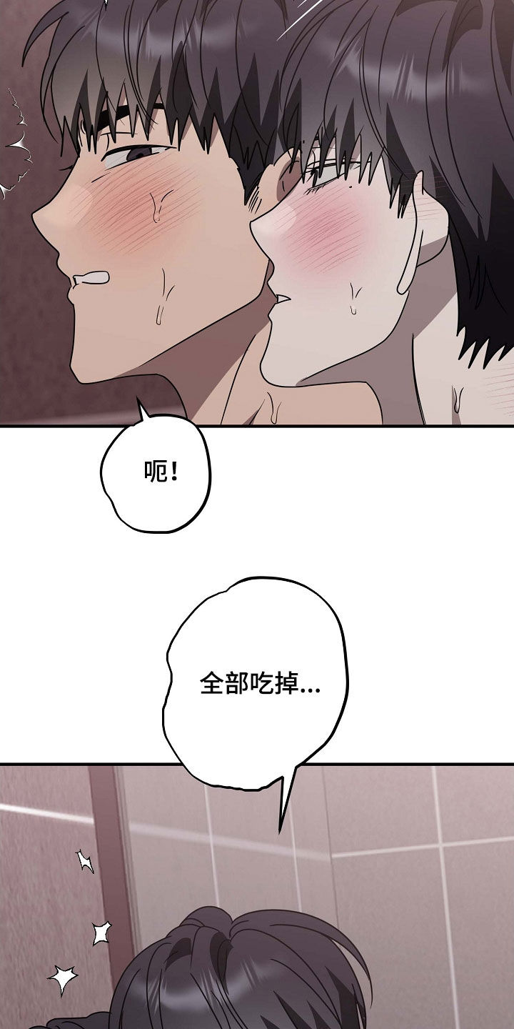 迷离夜粤语漫画,第108话2图