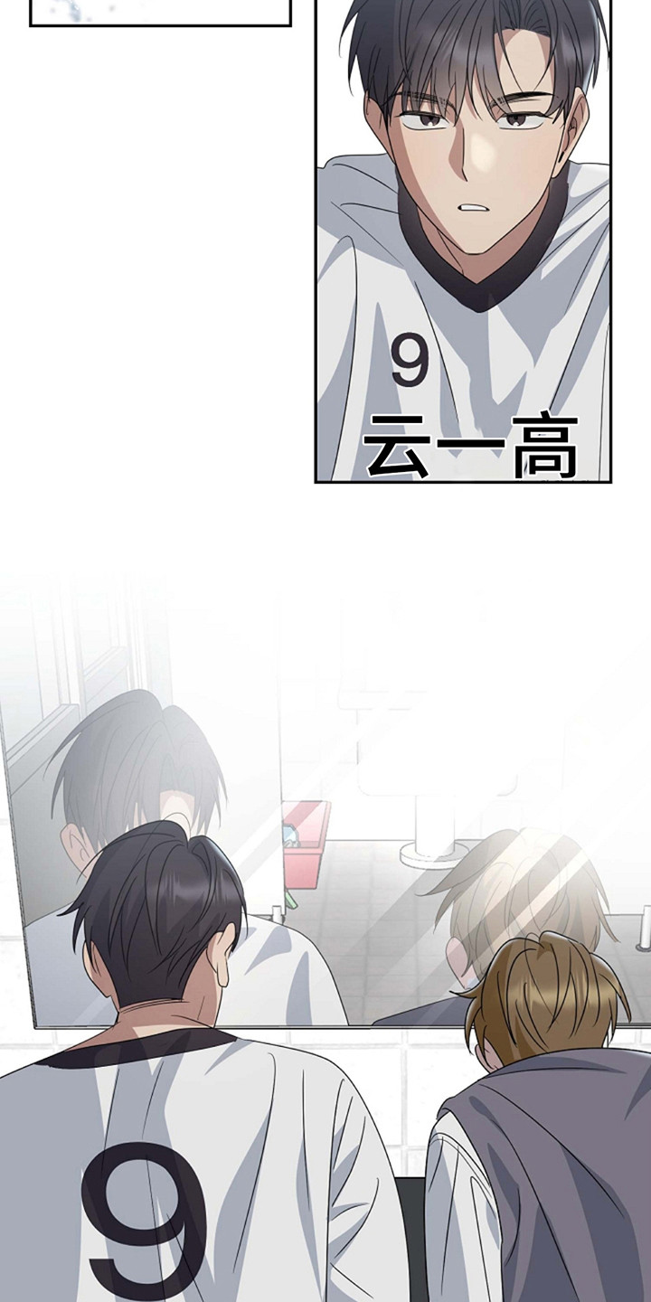 迷离之际漫画,第10话1图