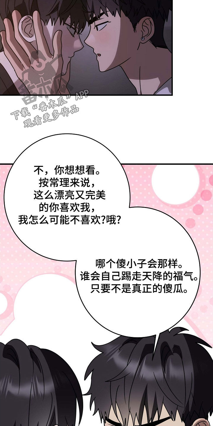 米立智能终端室内机如何安装接线漫画,第109话1图