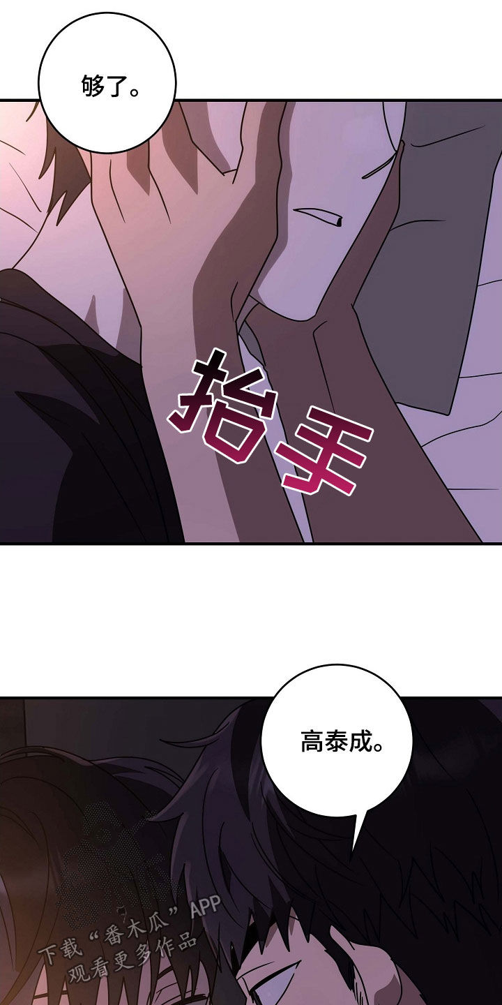 迷离之际漫画,第109话2图