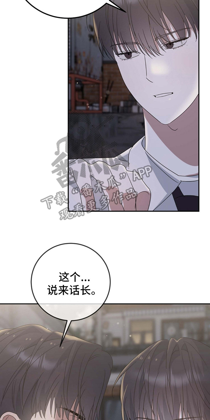 弥留之际的老人不愿盖被子漫画,第13话2图