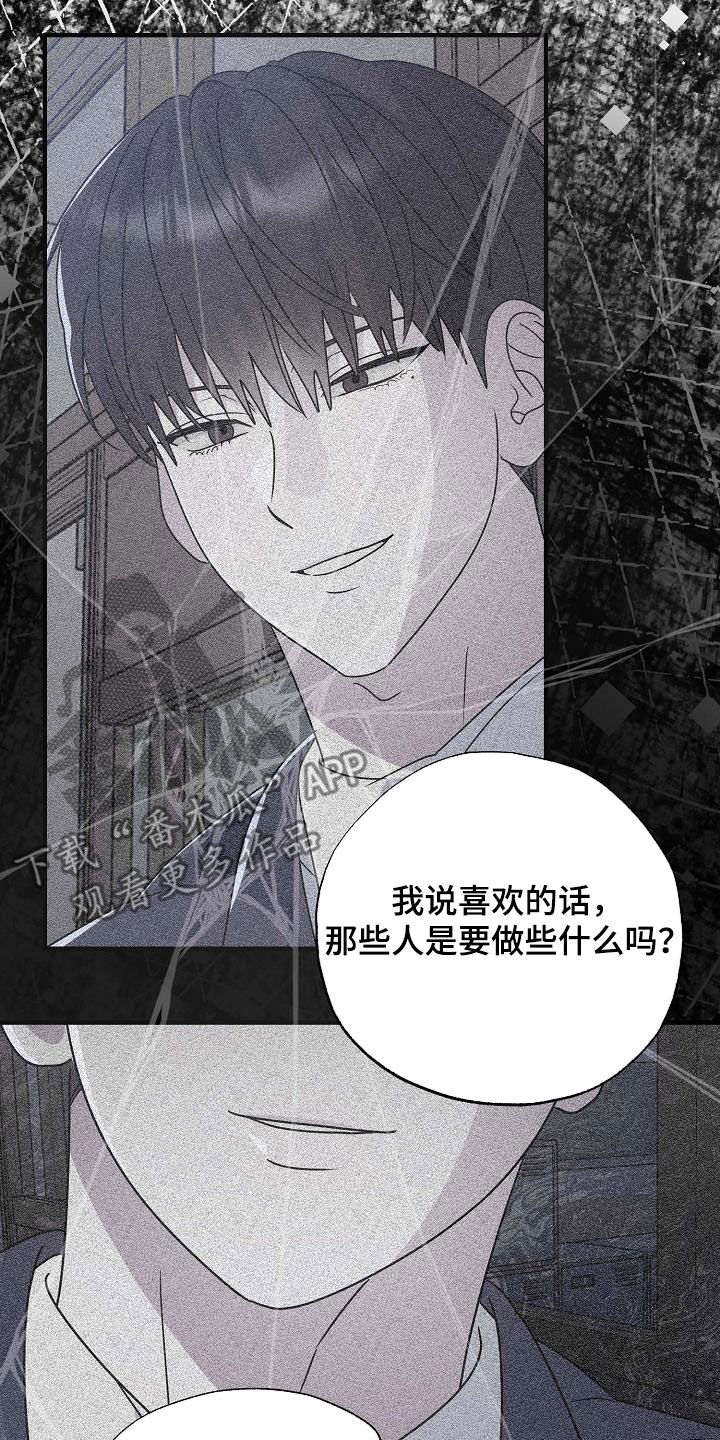 迷离档案粤语漫画,第45话2图