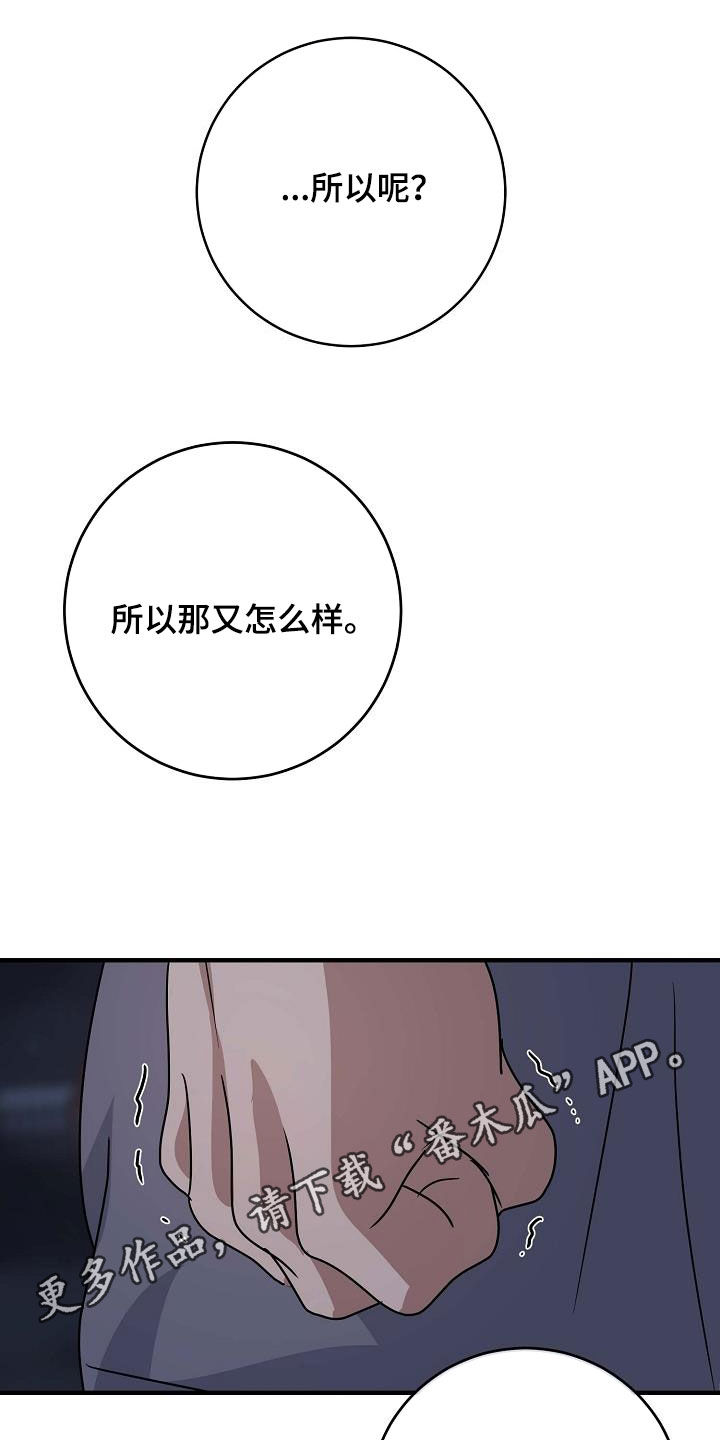 迷离之际漫画,第45话1图