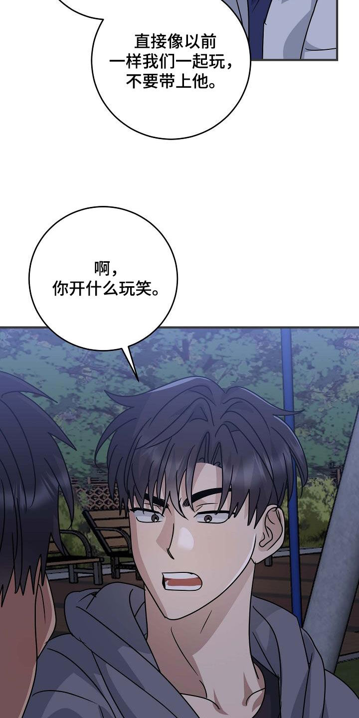 迷离之花冯华免费阅读漫画,第44话2图