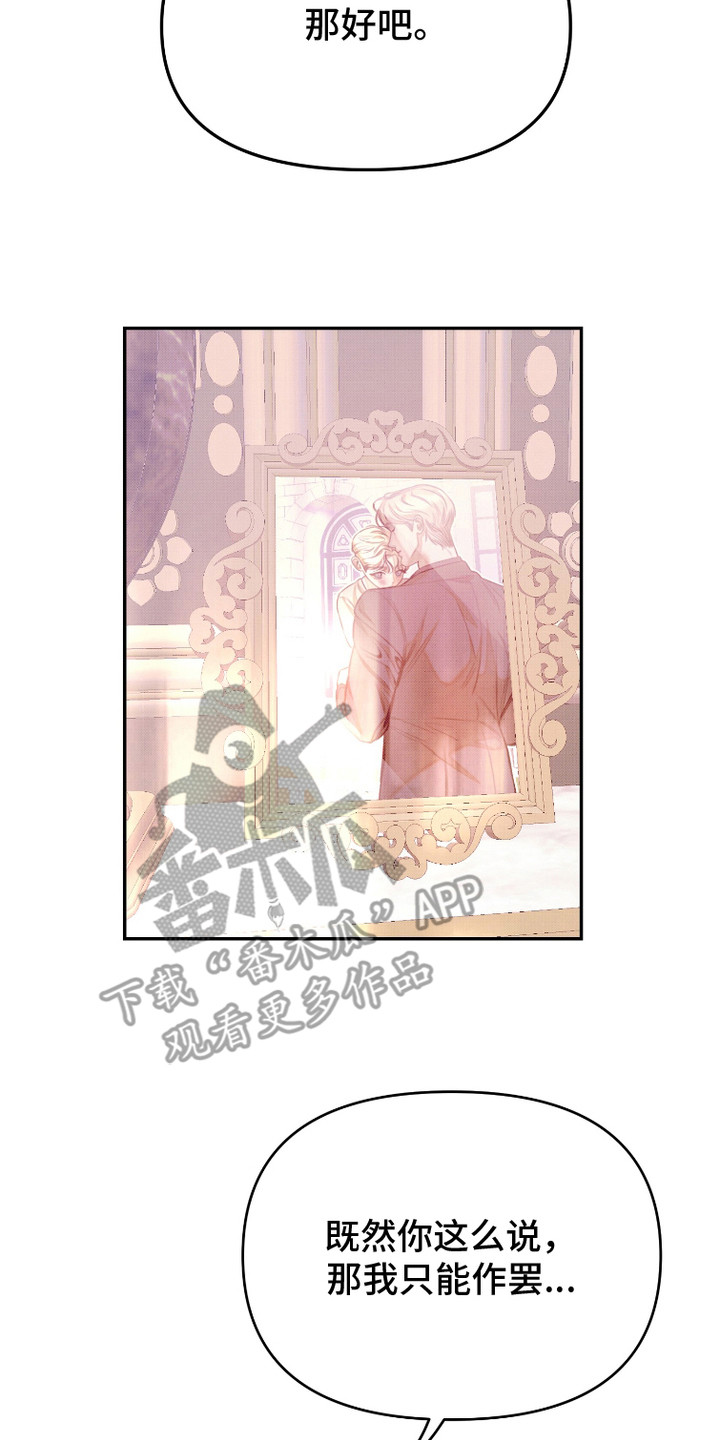 危机公关专家漫画,第9话1图