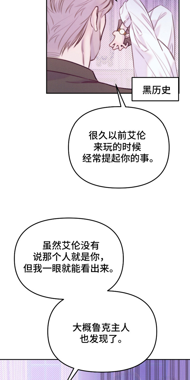 危机公关专家曹律师漫画,第16话2图