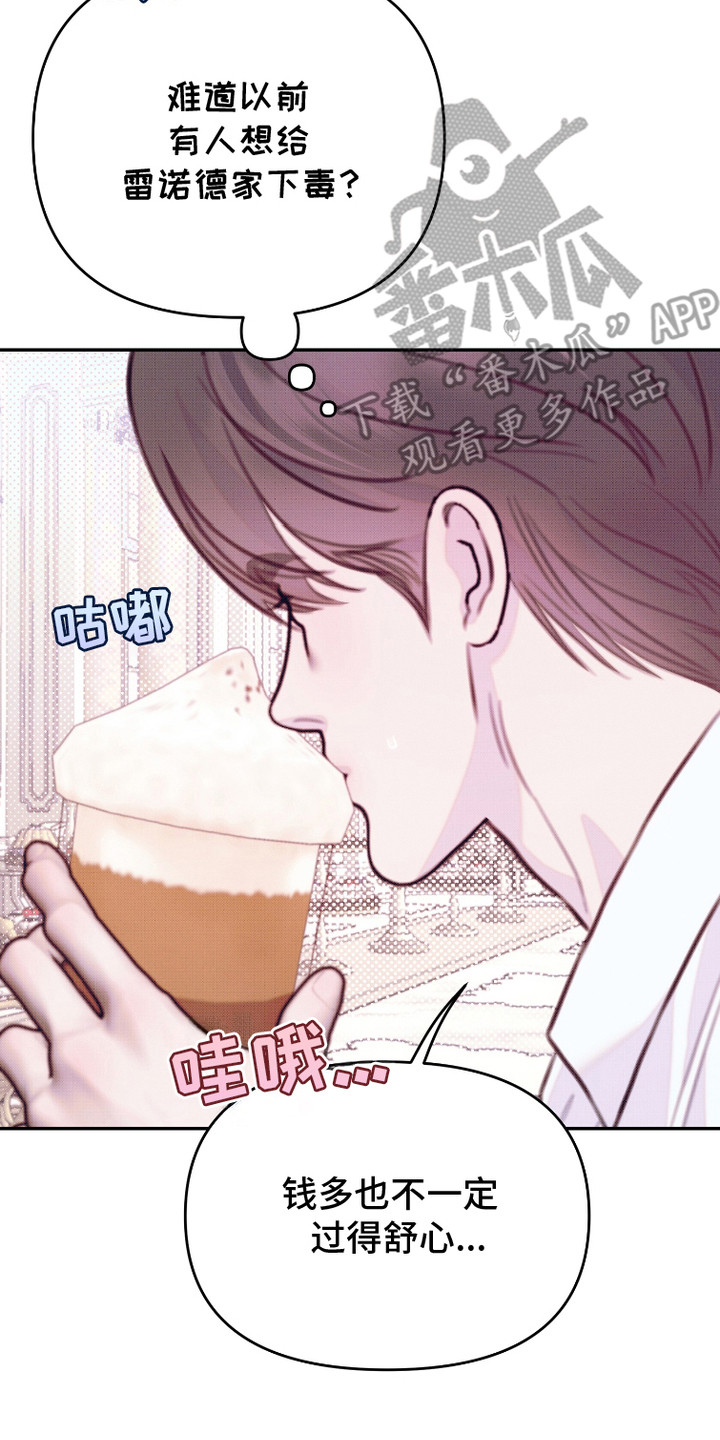 危机公关专家漫画,第19话1图