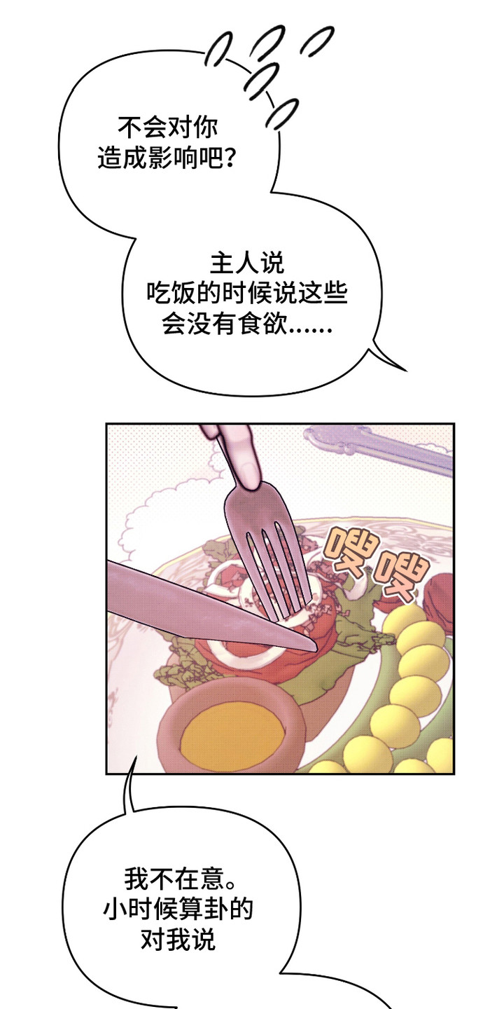 危机公关专家漫画,第19话2图