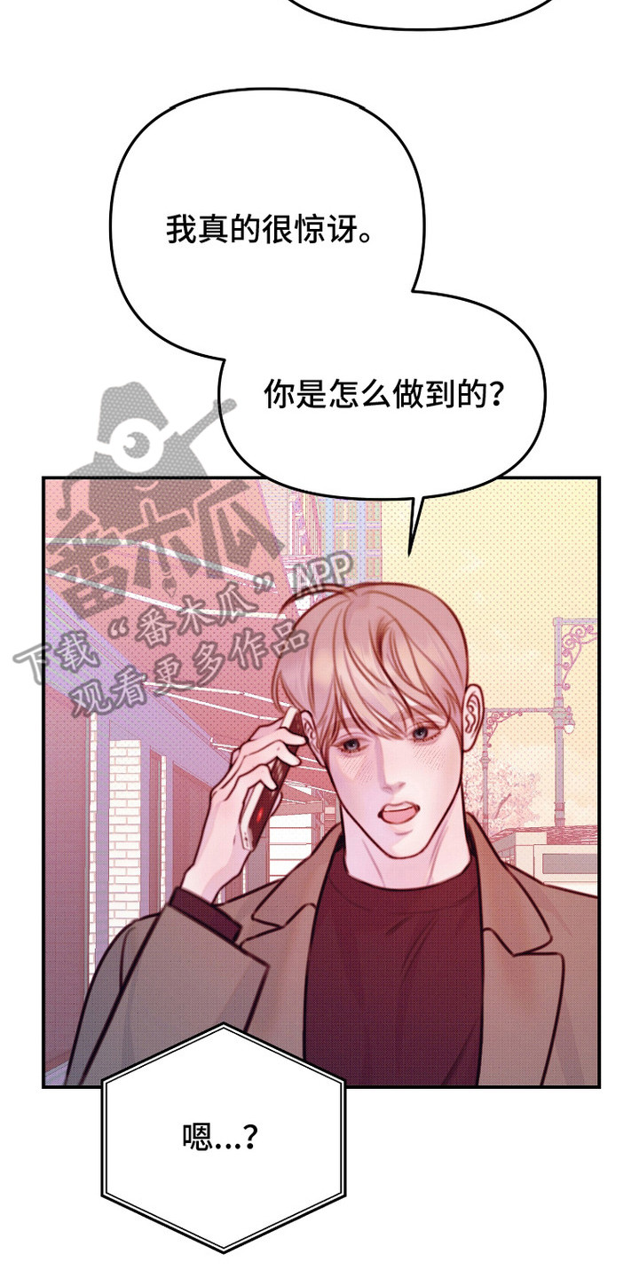 危机公关专家漫画,第3话1图