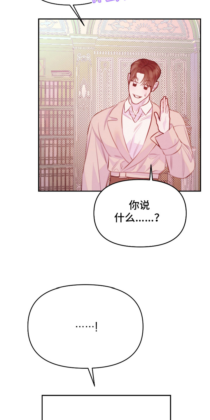 危机公关专家漫画,第12话2图