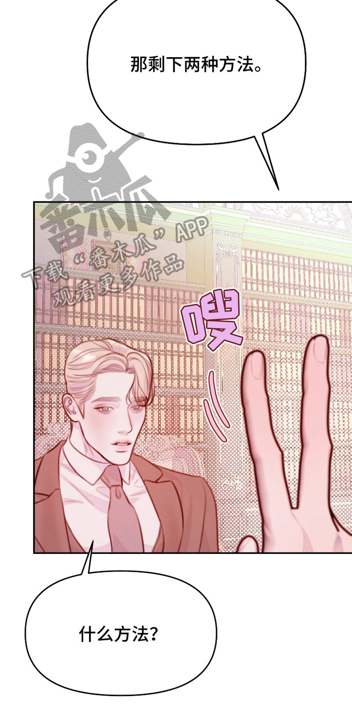 危机公关专家漫画,第10话1图